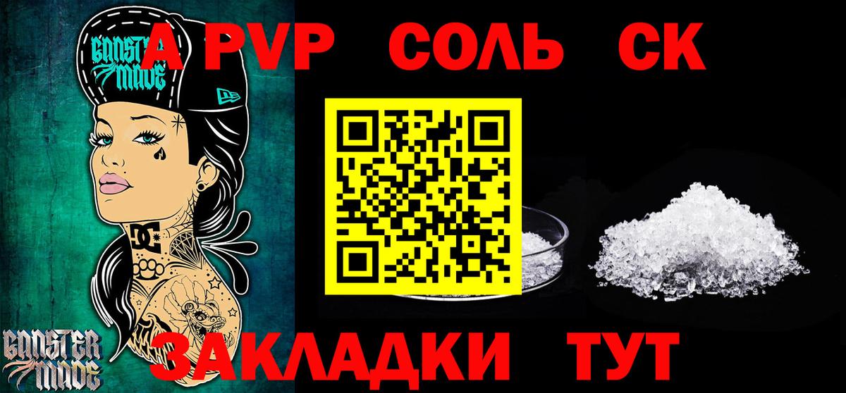 Липецк  A PVP кристаллы  APVP  Alpha PVP Соль  A PVP СК  Вход с VPN 