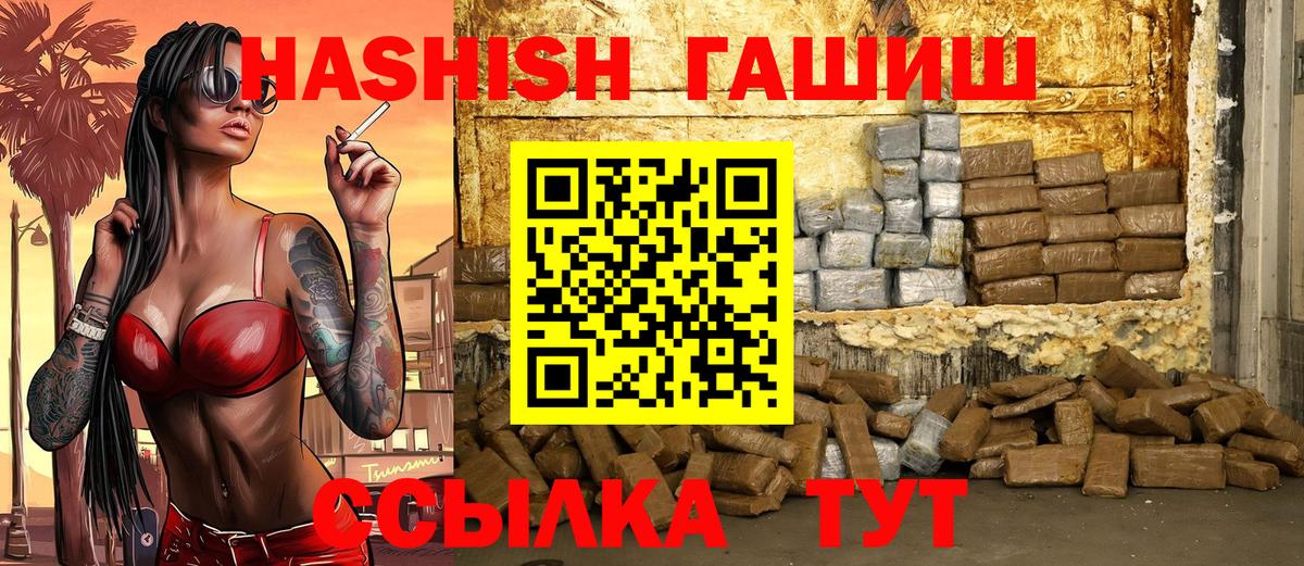 Липецк  Гашиш Ice-O-Lator  Гашиш гашик  ГАШИШ  Вход с VPN 