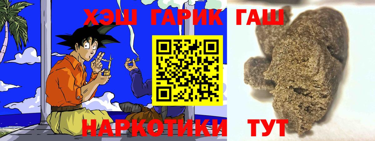 ГАШ ice o lator Липецк