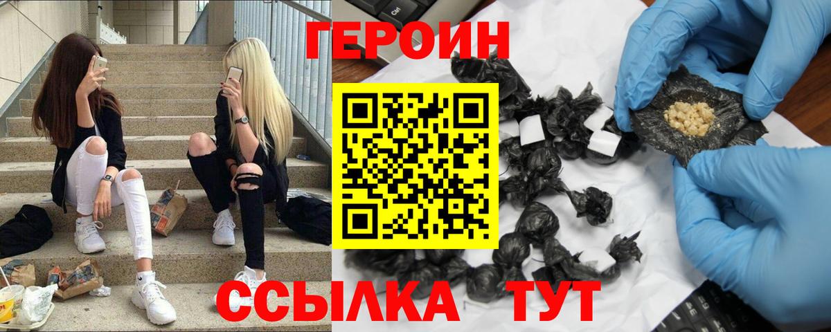 Героин Афган  Вход с VPN  Липецк 
