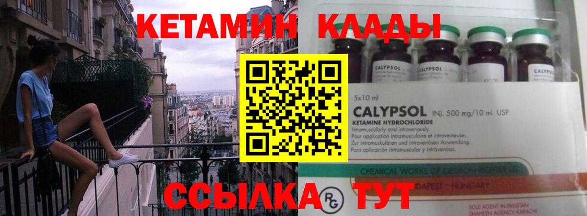 нарко площадка официальный сайт  Вход с VPN  Липецк  КЕТАМИН VHQ 