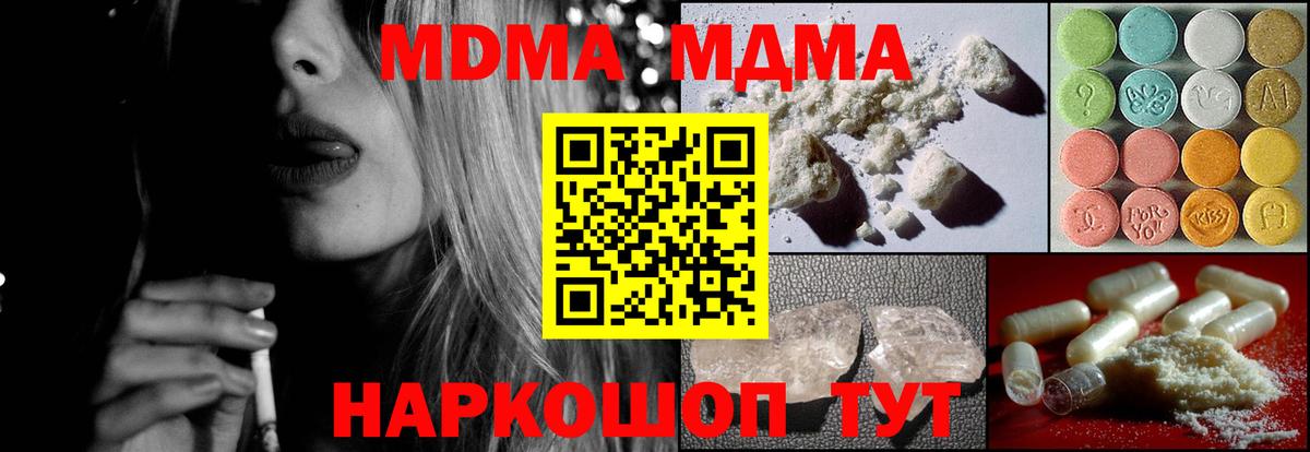 МДМА VHQ Липецк