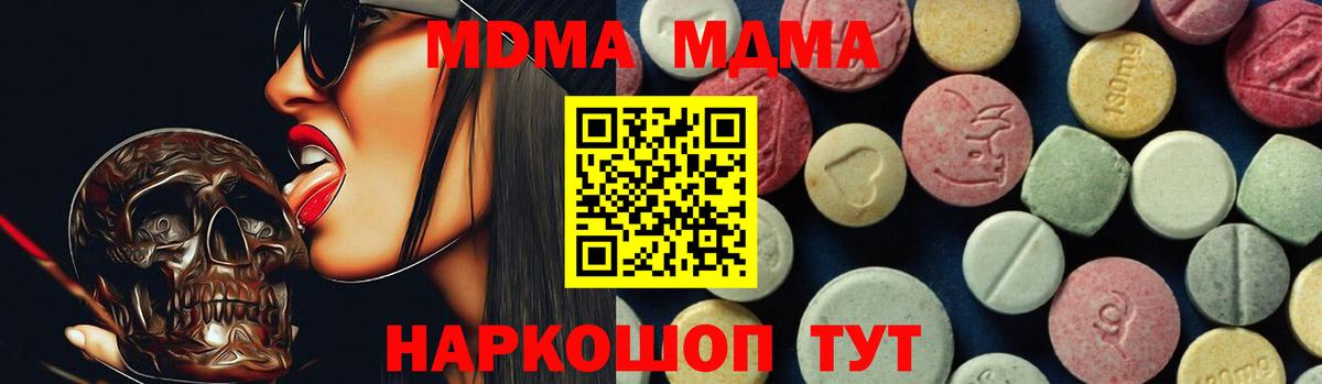 Липецк  MDMA crystal  MDMA молли  Вход с VPN 