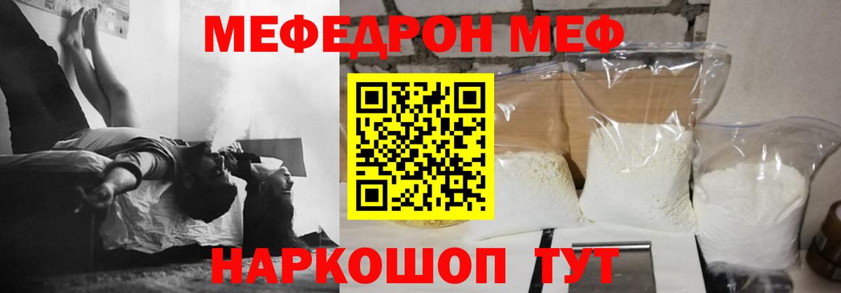 Липецк  МЕФ  где продают наркотики  Вход с VPN  Мефедрон кристаллы  МЯУ-МЯУ мука 
