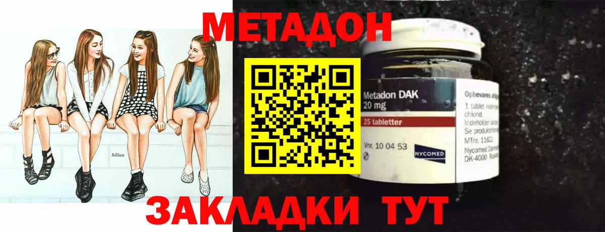 Метадон белоснежный  блэк спрут   Липецк  Вход с VPN 
