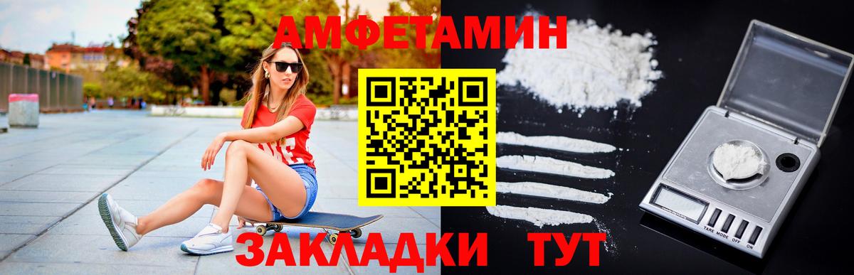 МЕТАМФЕТАМИН Methamphetamine Липецк