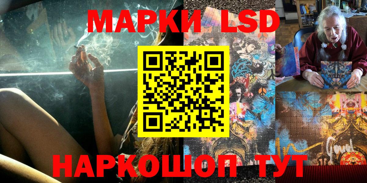 Марки 25I-NBOMe 1,8мг Липецк