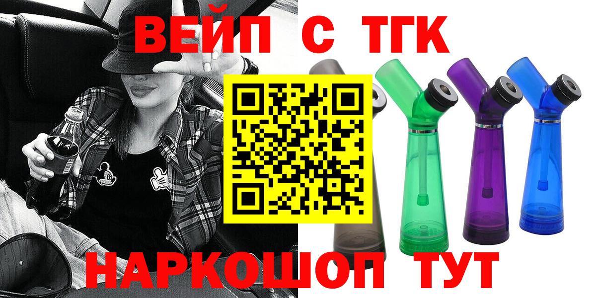 ТГК гашишное масло  что такое   Липецк  Вход с VPN 
